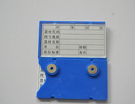磁性標(biāo)簽卡