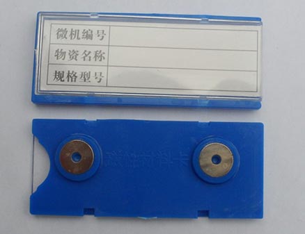 磁性標簽卡